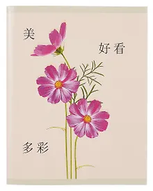 Купить Тетрадь 96л кл. "Восточный гербарий" мел.картон, выб.лак, блестки "Перламутр", ассорти — Фото №1