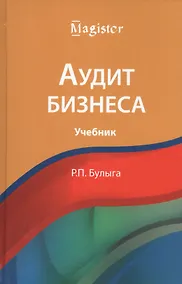 Купить Аудит бизнеса — Фото №1