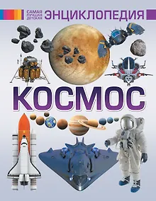 Купить Космос — Фото №1