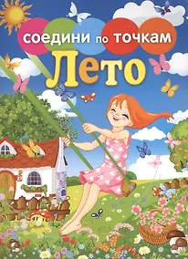 Купить Времена года. Лето — Фото №1
