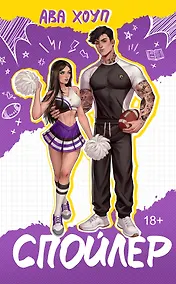 Купить Спойлер — Фото №1