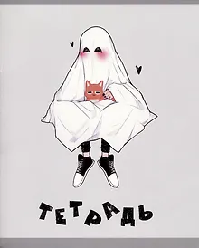 Купить Тетрадь в клетку Listoff, "Интроверт (Эксклюзив)", 48 листов, в ассортименте — Фото №1