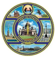 Купить Сувенир, АКМ, Тарелка фарфоровая, Коллаж 6, Исаакиевский собор, d=10см — Фото №1