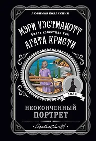 Купить Неоконченный портрет — Фото №1