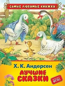 Купить Лучшие сказки — Фото №1