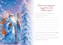 Купить Новогоднее поздравление дедушке — Фото №1