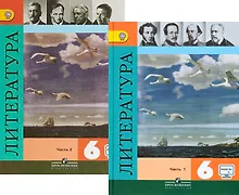 Купить Литература. 6 класс. Учебник для общеобразовательных организаций. В 2-х частях (комплект из 2-х книг) — Фото №1