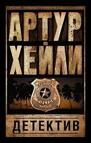 Купить Детектив — Фото №1