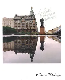 Купить Блокнот А6 Любовь с первого взгляда. Фото — Фото №1