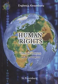 Купить Права человека. Тексты для юристов и экономистов. Учебное пособие по английскому языку — Фото №1