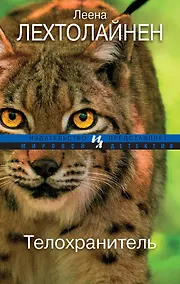 Купить Телохранитель — Фото №1