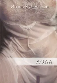 Купить Лола — Фото №1