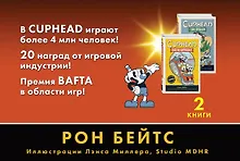 Купить CUPHEAD. Комплект из 2-х книг с плакатом — Фото №1