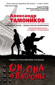 Купить Он, она и патроны — Фото №1