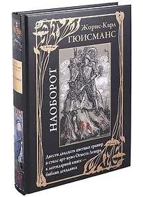 Купить Наоборот — Фото №1