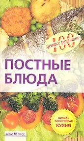 Купить Постные блюда — Фото №1