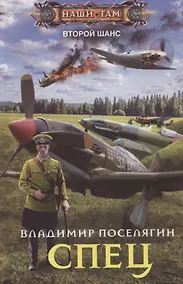 Купить Спец — Фото №1