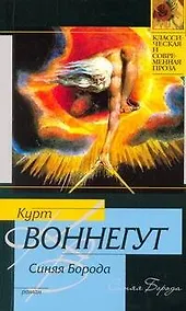 Купить Синяя Борода — Фото №1