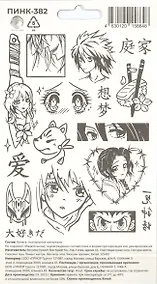 Купить Перманентные тату (Аниме-1) — Фото №1