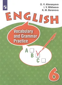 Купить Афанасьева. Английский язык. Лексико-грамматический практикум. VI класс — Фото №1