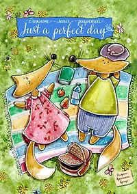 Купить Блокнот. Just a perfect day — Фото №1