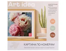 Купить Картина-раскраска по номерам «Розовые пионы», 30 х 30 см — Фото №1