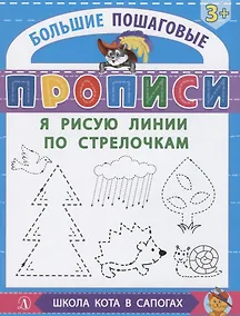 Купить Я рисую линии по стрелочкам — Фото №1