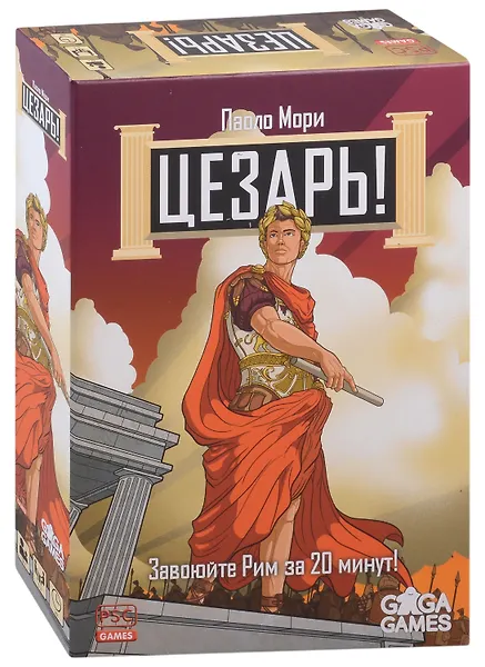 Купить Настольная игра "Цезарь!" — Фото №1