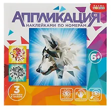 Купить Аппликация наклейками по номерам. Хищники — Фото №1