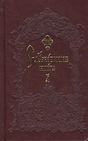 Купить Служебник карманный (комплект из 2 книг) — Фото №1