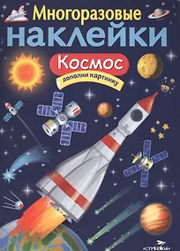 Купить Космос — Фото №1
