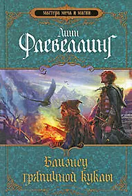 Купить Близнец тряпичной куклы — Фото №1