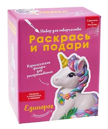 Купить Набор для творчества "Единорог" — Фото №1