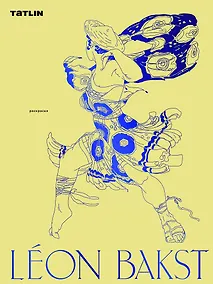 Купить Leon Bakst. Раскраска — Фото №1