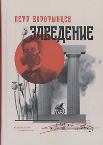 Купить Заведение — Фото №1