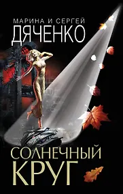 Купить Солнечный круг — Фото №1