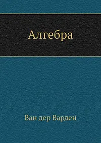 Купить Алгебра — Фото №1