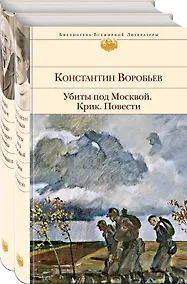 Купить К 75-летию Победы. Москва и Ленинград. Первый год войны. 1941 - 1942. Битва под Москвой. Отступление под Ленинградом. Блокада. (комплект из 2-х книг) — Фото №1