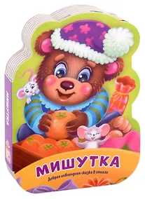 Купить Мишутка. Добрая новогодняя сказка в стихах — Фото №1