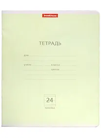 Купить Тетрадь в линейку Erich Krause, "Классика", 24 листа, зеленая — Фото №1