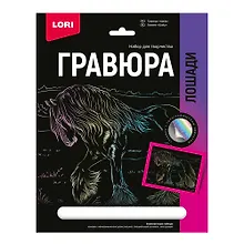 Купить Гравюра с эффектом голографии. Лошади "Шайр" — Фото №1