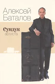 Купить Сундук артиста — Фото №1