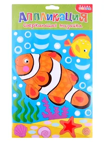 Купить Сверкающая мозаика. Рыбка — Фото №1