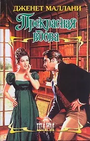 Купить ШР.Прекрасная вдова — Фото №1