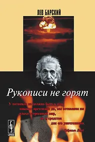 Купить Рукописи не горят — Фото №1