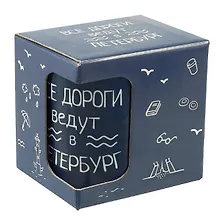 Купить Кружка СПб Все дороги ведут в Петербург (керамика) (330мл) (коробка) — Фото №1