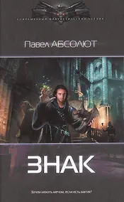 Купить Знак — Фото №1