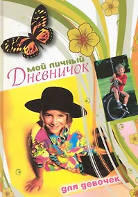 Купить Девочка в черной шляпе — Фото №1