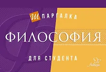 Купить Философия — Фото №1