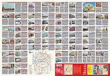 Купить Москва. План центра города 1:8000 (в 1 см 80 м). Музеи. Театры. Путеводитель — Фото №1